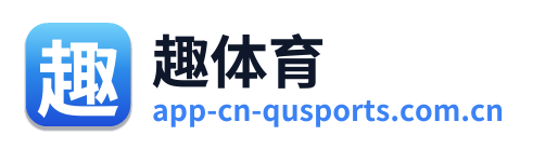 趣体育 Logo